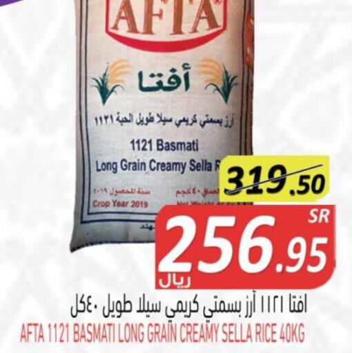 Sella / Mazza Rice  in أسواق بن ناجي in مملكة العربية السعودية, السعودية, سعودية - خميس مشيط