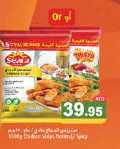 SEARA Chicken Strips  in أسواق رامز in الإمارات العربية المتحدة , الامارات - الشارقة / عجمان