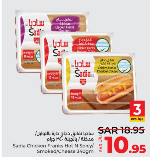 SADIA Chicken Franks  in LULU Hypermarket in KSA, Saudi Arabia, Saudi - Al Khobar