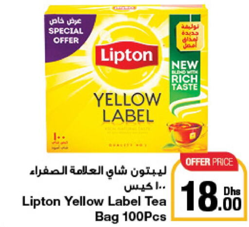 Lipton Tea Bags  in Emirates Co-Operative Society in UAE - Dubai