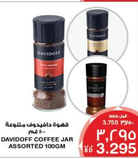 DAVIDOFF Coffee  in MegaMart & Macro Mart  in Bahrain