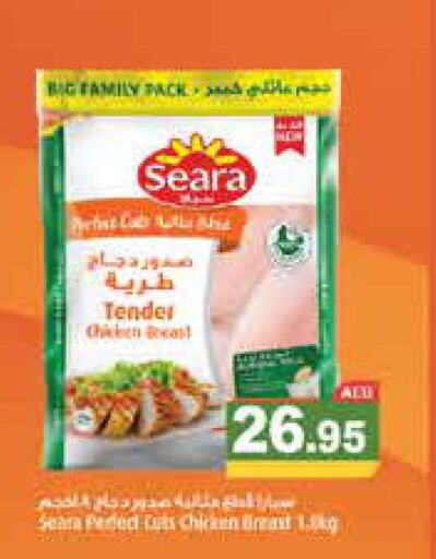 SEARA Chicken Breast  in أسواق رامز in الإمارات العربية المتحدة , الامارات - دبي