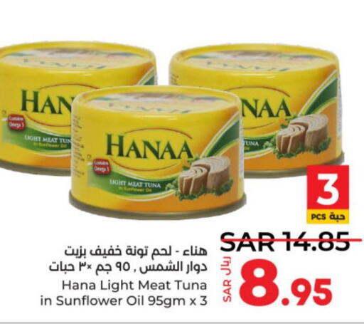 Hanaa Tuna - Canned  in LULU Hypermarket in KSA, Saudi Arabia, Saudi - Al-Kharj