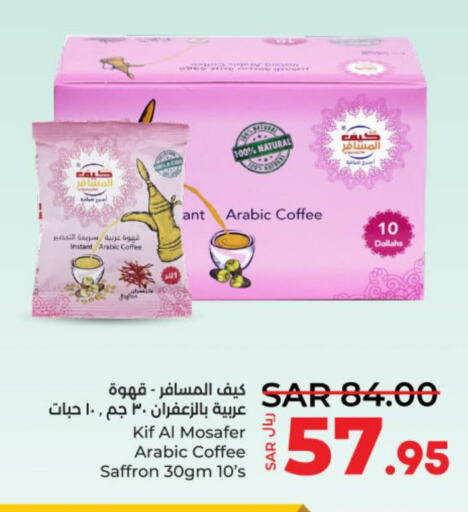  Coffee  in LULU Hypermarket in KSA, Saudi Arabia, Saudi - Unayzah