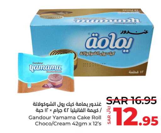  Cake Mix  in لولو هايبرماركت in مملكة العربية السعودية, السعودية, سعودية - القطيف‎
