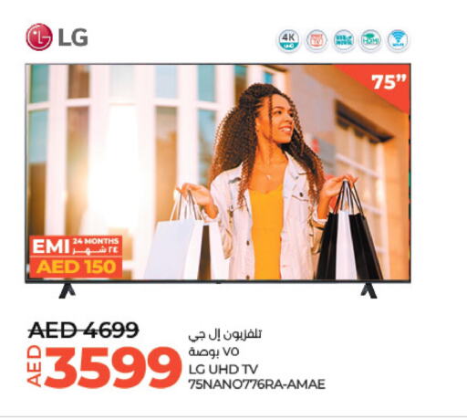 LG   in لولو هايبرماركت in الإمارات العربية المتحدة , الامارات - أبو ظبي