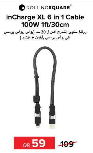  Cables  in الأنيس للإلكترونيات in قطر - الريان