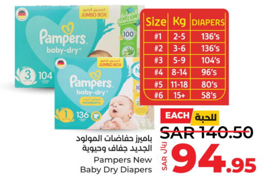 Pampers   in LULU Hypermarket in KSA, Saudi Arabia, Saudi - Jubail