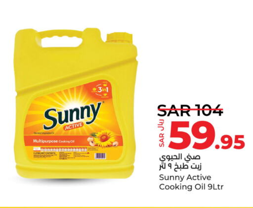 SUNNY Cooking Oil  in LULU Hypermarket in KSA, Saudi Arabia, Saudi - Al Khobar