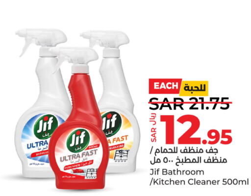 JIF General Cleaner  in LULU Hypermarket in KSA, Saudi Arabia, Saudi - Hafar Al Batin
