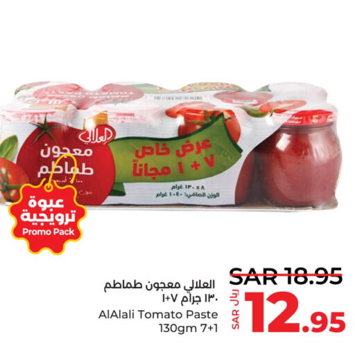 AL ALALI Tomato Paste  in لولو هايبرماركت in مملكة العربية السعودية, السعودية, سعودية - الجبيل‎
