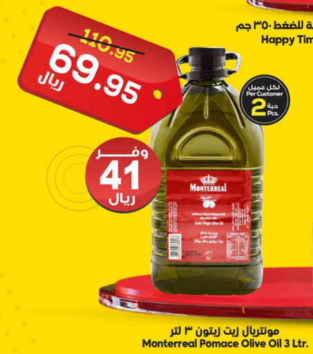  Extra Virgin Olive Oil  in الدكان in مملكة العربية السعودية, السعودية, سعودية - مكة المكرمة
