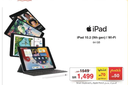 APPLE iPad  in Jarir Bookstore in KSA, Saudi Arabia, Saudi - Hafar Al Batin