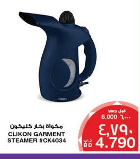 CLIKON Garment Steamer  in ميغا مارت و ماكرو مارت in البحرين