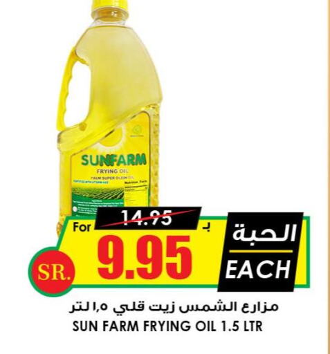 SUPERSUN Palm Oil  in أسواق النخبة in مملكة العربية السعودية, السعودية, سعودية - الجبيل‎