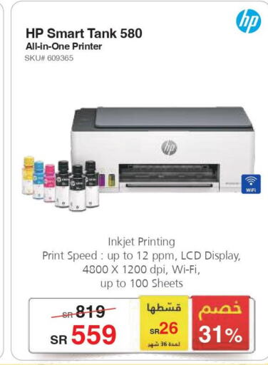 HP Inkjet  in Jarir Bookstore in KSA, Saudi Arabia, Saudi - Medina