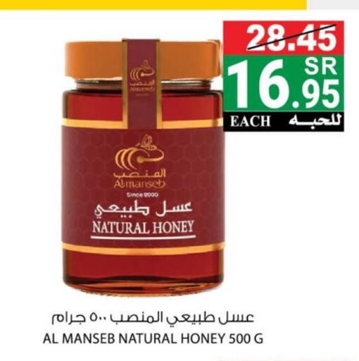  Honey  in هاوس كير in مملكة العربية السعودية, السعودية, سعودية - مكة المكرمة