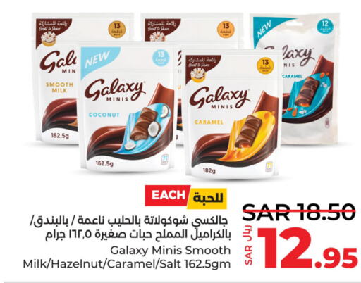 GALAXY   in LULU Hypermarket in KSA, Saudi Arabia, Saudi - Jubail