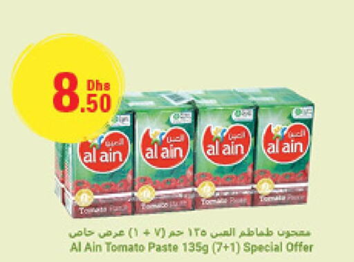 AL AIN Tomato Paste  in جمعية الامارات التعاونية in الإمارات العربية المتحدة , الامارات - دبي
