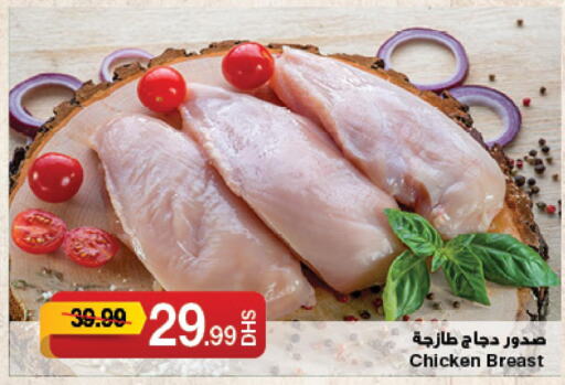  Chicken Breast  in جمعية الامارات التعاونية in الإمارات العربية المتحدة , الامارات - دبي