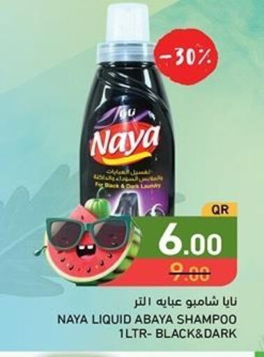  Abaya Shampoo  in أسواق رامز in قطر - الضعاين