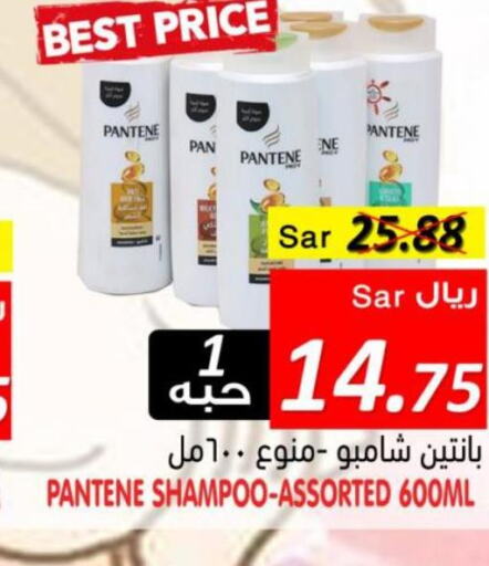 PANTENE Shampoo / Conditioner  in أسواق بن ناجي in مملكة العربية السعودية, السعودية, سعودية - خميس مشيط