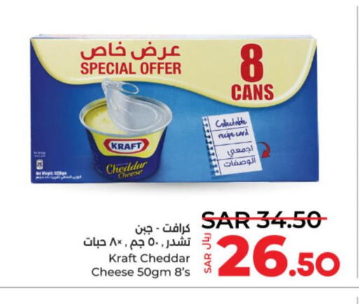 KRAFT Cheddar Cheese  in لولو هايبرماركت in مملكة العربية السعودية, السعودية, سعودية - حائل‎