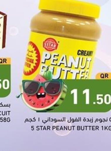  Peanut Butter  in Aswaq Ramez in Qatar - Al Daayen