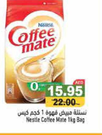 COFFEE-MATE Coffee Creamer  in Aswaq Ramez in UAE - Abu Dhabi