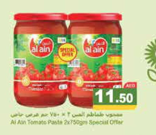 AL AIN Pizza & Pasta Sauce  in أسواق رامز in الإمارات العربية المتحدة , الامارات - أبو ظبي