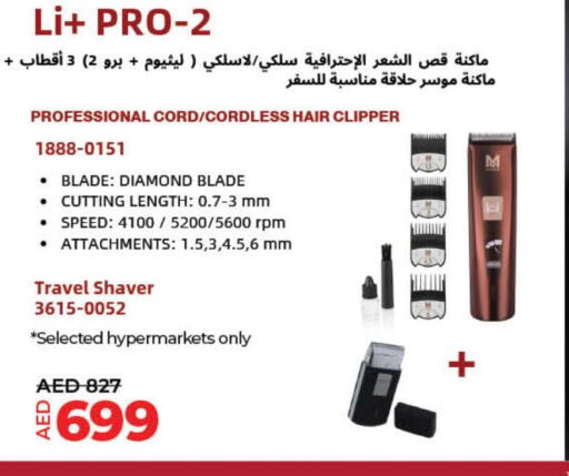 MOSER Remover / Trimmer / Shaver  in Lulu Hypermarket in UAE - Dubai