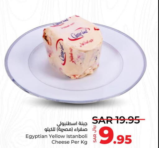  Cheddar Cheese  in لولو هايبرماركت in مملكة العربية السعودية, السعودية, سعودية - الخرج