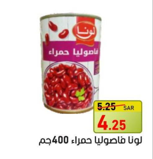 LUNA   in Green Apple Market in KSA, Saudi Arabia, Saudi - Al Hasa