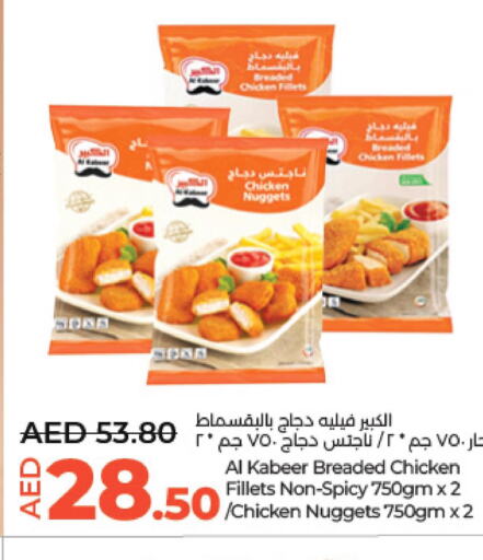 AL KABEER Chicken Nuggets  in لولو هايبرماركت in الإمارات العربية المتحدة , الامارات - ٱلْعَيْن‎