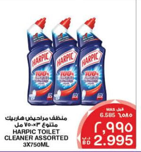 HARPIC Toilet / Drain Cleaner  in MegaMart & Macro Mart  in Bahrain