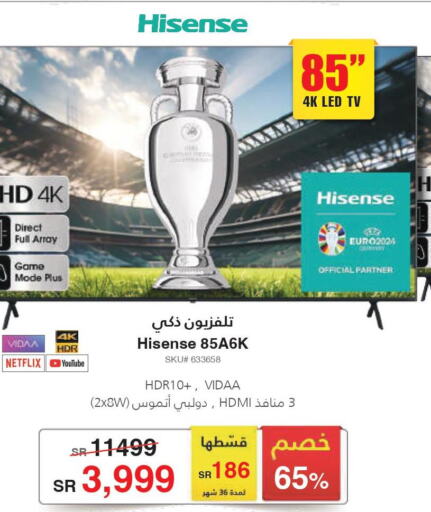 HISENSE Smart TV  in مكتبة جرير in مملكة العربية السعودية, السعودية, سعودية - سكاكا