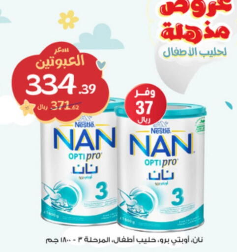 NAN   in Al-Dawaa Pharmacy in KSA, Saudi Arabia, Saudi - Bishah