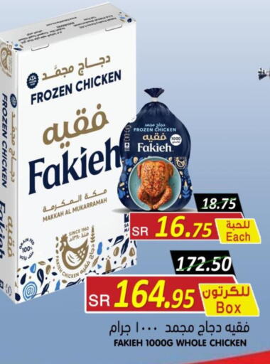 FAKIEH Frozen Whole Chicken  in Bin Naji Market in KSA, Saudi Arabia, Saudi - Khamis Mushait