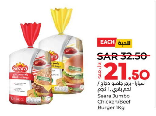 SEARA Chicken Burger  in لولو هايبرماركت in مملكة العربية السعودية, السعودية, سعودية - الخرج