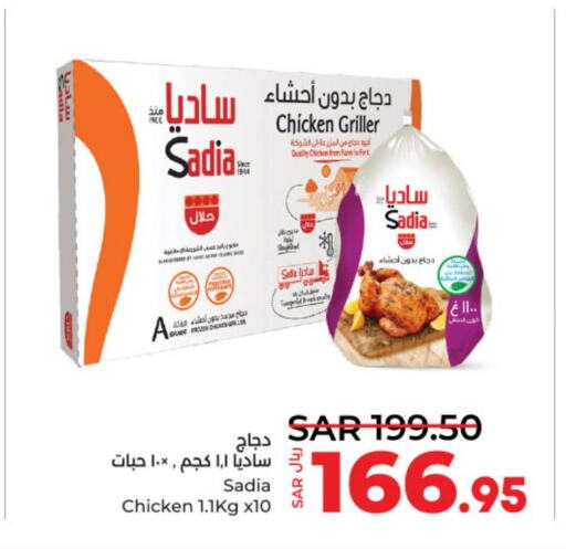 SADIA Frozen Whole Chicken  in لولو هايبرماركت in مملكة العربية السعودية, السعودية, سعودية - حائل‎