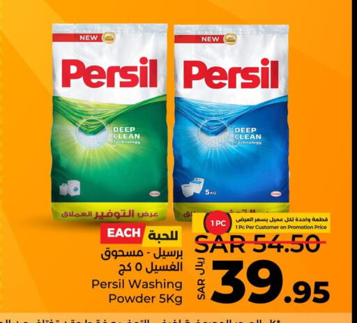 PERSIL   in LULU Hypermarket in KSA, Saudi Arabia, Saudi - Al-Kharj