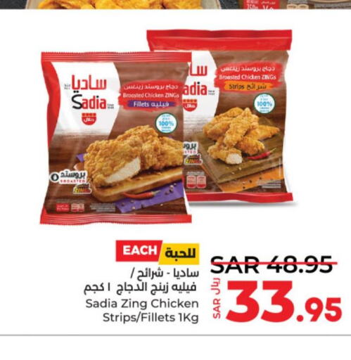 SADIA Chicken Strips  in لولو هايبرماركت in مملكة العربية السعودية, السعودية, سعودية - عنيزة