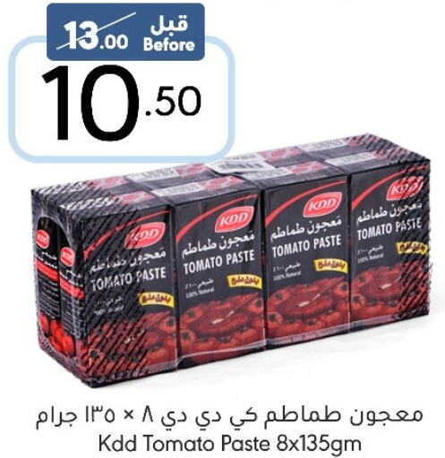 KDD Tomato Paste  in مانويل ماركت in مملكة العربية السعودية, السعودية, سعودية - الرياض