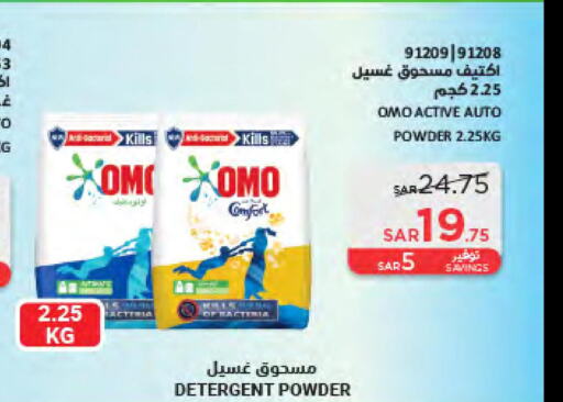 OMO Detergent  in SACO in KSA, Saudi Arabia, Saudi - Al-Kharj