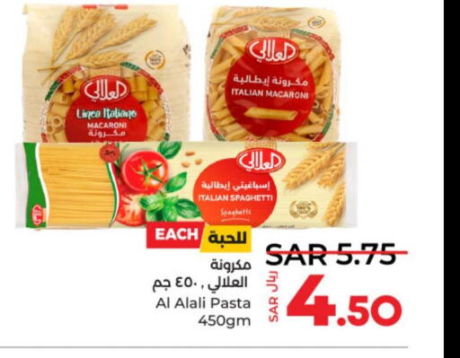 AL ALALI Macaroni  in LULU Hypermarket in KSA, Saudi Arabia, Saudi - Al-Kharj