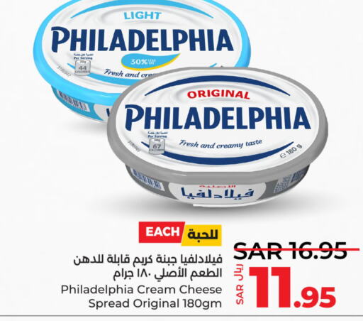 PHILADELPHIA Cream Cheese  in لولو هايبرماركت in مملكة العربية السعودية, السعودية, سعودية - حفر الباطن