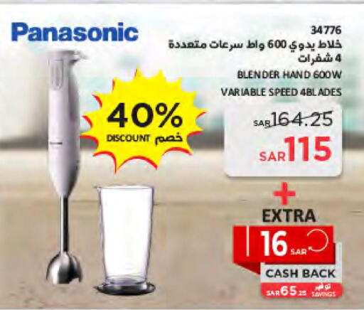 PANASONIC Mixer / Grinder  in SACO in KSA, Saudi Arabia, Saudi - Tabuk