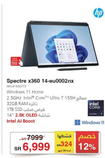 HP Laptop  in مكتبة جرير in مملكة العربية السعودية, السعودية, سعودية - عنيزة