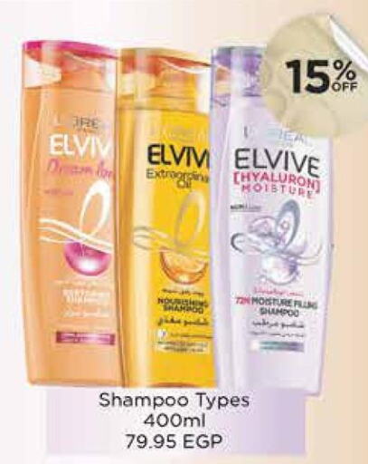 ELVIVE Shampoo / Conditioner  in Royal House in Egypt - Cairo