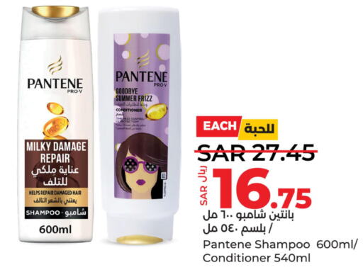 PANTENE Shampoo / Conditioner  in LULU Hypermarket in KSA, Saudi Arabia, Saudi - Hafar Al Batin